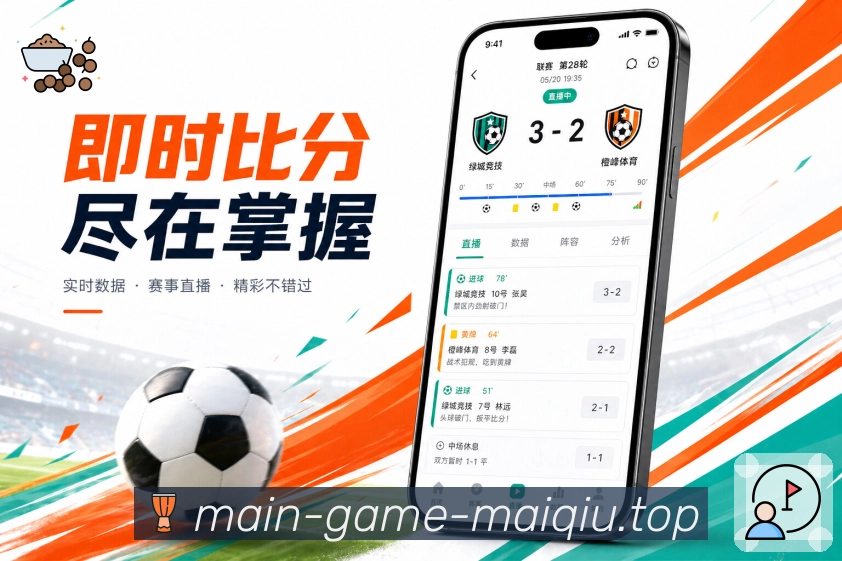 <strong>买球站</strong>日常使用栏目预览