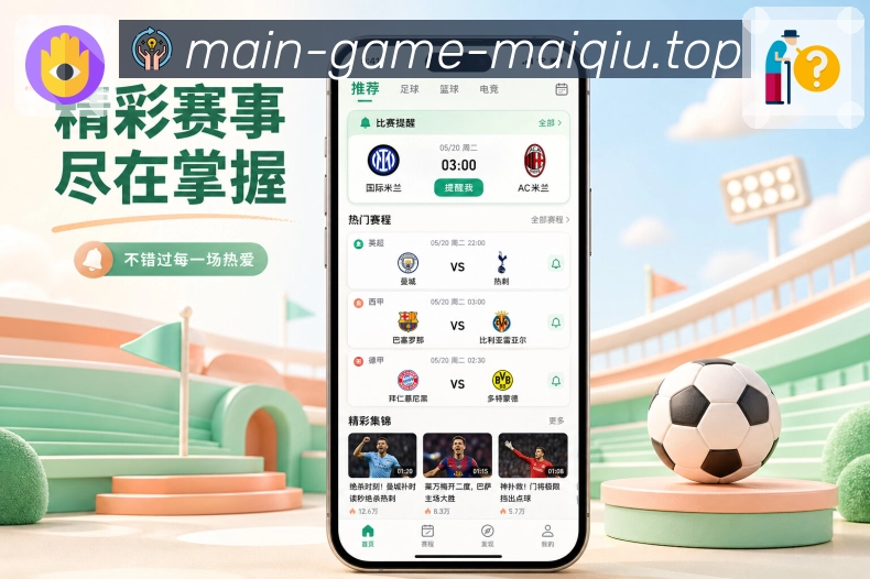 买球站 官方APP下载