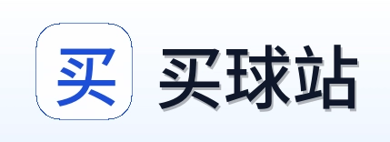 买球站